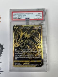 ムゲンダイナV UR PSA10 - メルカリ