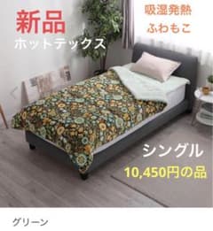 新品✨大津毛織s吸湿発熱ホットテックス緑 シープ調モコモコボリューム