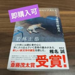 表参道のセレブ犬とカバーニャ要塞の野良犬のサムネイル