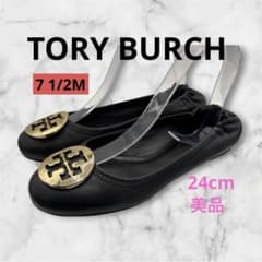 美品】トリーバーチ フラットシューズ レザー ブラック 金ロゴ 7.5M