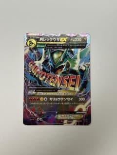 MレックウザEX XYD 006/018 メガバトルデッキ60 MレックウザEX XYD メガバトルデッキ60 MレックウザEX 006/018 - メルカリ