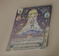 Reバース U149 トゥインクル・フューチャー 桃華 SP サイン reバース デレマス トゥインクル・フューチャー 桃華 sp サイン - メルカリ