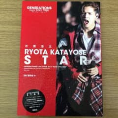GENERATIONS from EXILE TRIBE 片寄涼太 STARのサムネイル
