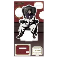 アクリルスタンド　〜chair:Black〜　呪術廻戦PLAZA限定　脹相のサムネイル