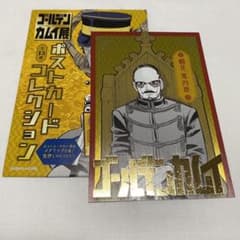 ゴールデンカムイ ポストカードコレクション 鶴見篤四郎のサムネイル
