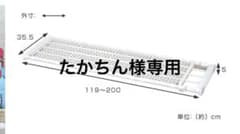 突っ張り棚　超強力伸縮ラックのサムネイル