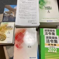 一級建築士　参考書　全揃いのサムネイル