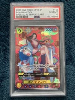 PSA10】ボア・ハンコック SP (OP14-112) 蒼海の七傑 - メルカリ