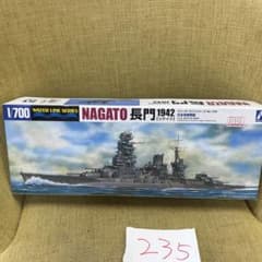 235 青島文化教材社 1/700 ウォーターライン 長門 1942