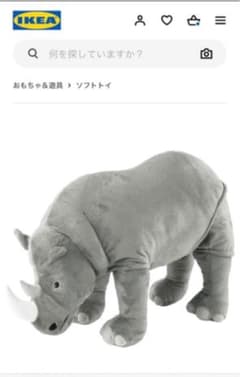 IKEA サイ DJUNGELSKOG ジュンゲルスコグのサムネイル