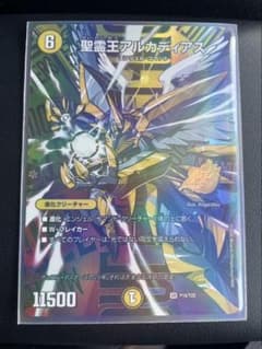デュエルマスターズ 聖霊王アルカディアス 25周年 SR - メルカリ