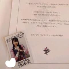 ラストアイドル阿部菜々実直筆チェキのサムネイル