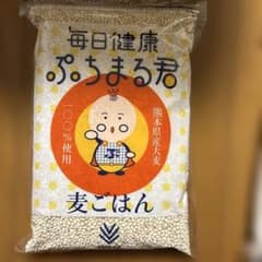 毎日健康 ぷちまる君 麦ごはん 1kg 西田精麦 熊本県産大麦100%のサムネイル
