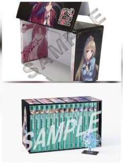 【新品同様・新品未開封】ようこそ実力至上主義の教室へ　1・2年生編全巻ボックスのサムネイル