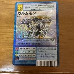 デジモンカードゲーム ガルムモン Bo-721 - メルカリ