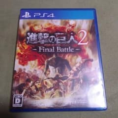 進撃の巨人2-Final Battle-ps4のサムネイル