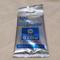 プロモ エネルギーのサムネイル