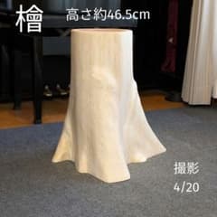 檜 切り株 丸太 椅子 スツール 高さ約46.5cm - メルカリ