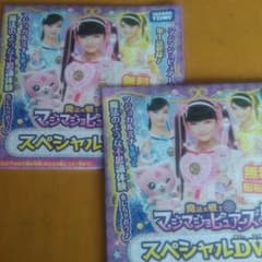 マジマジョピュアーズ　DVD　2枚のサムネイル
