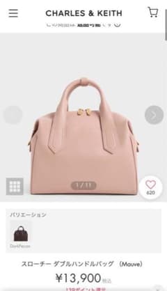 スローチー ダブルハンドルバッグ （Mauve）のサムネイル