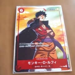 モンキー・D・ルフィ セブンイレブンタイアップキャンペーン P-00110枚 モンキー・D・ルフィ：セブンイレブンタイアップキャンペーン