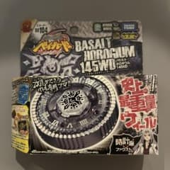 り*す様 ベイブレード BB-104 バサルトホロギウム 145WD り*す様 ベイブレード BB-104 バサルトホロギウム 145WD - メルカリ
