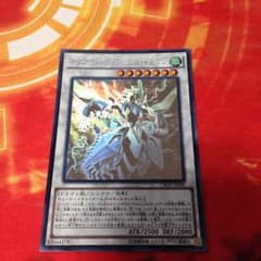 クリアウィングシンクロドラゴンのサムネイル