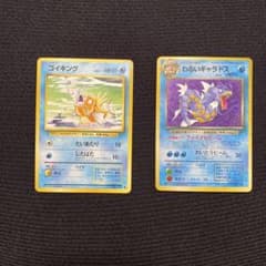 ポケモンカード 旧裏 コイキング わるいギャラドス 2枚セット - メルカリ