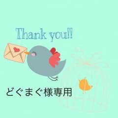 【どぐまぐ様専用】あずきのチカラ 目もと用のサムネイル
