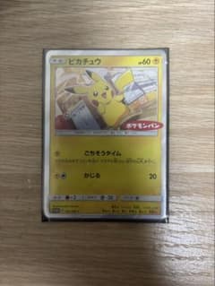 【限定プロモ】ピカチュウ：ポケモンパン PROMO 291/SM-P コラボのサムネイル