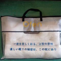 Ofen 枕 40×65cm 頸椎ケア枕のサムネイル