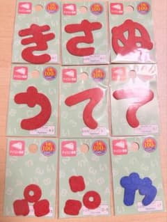 ひらがなフェルトワッペン 赤　青　濁音　半濁音のサムネイル