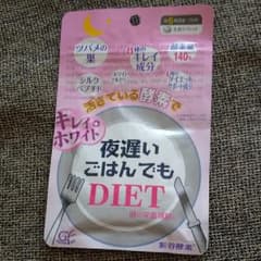 夜遅いごはんでもDIET 新谷酵素（42粒）のサムネイル