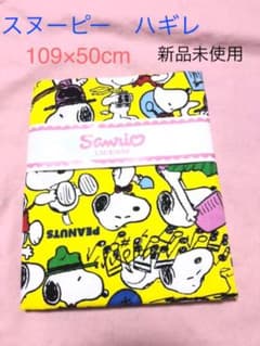 スヌーピー　ハギレ　布　オックスのサムネイル