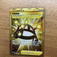 ポケモンカード　学習装置URのサムネイル