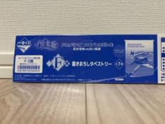一番くじ　ウマ娘 シンデレラグレイ F賞　タマモクロスのサムネイル