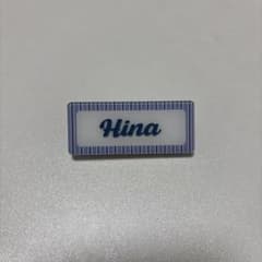 櫻坂46 Cool ランダムネームバッジ 稲熊ひなのサムネイル