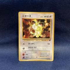 ポケカ】ニャースex SARの価格相場を徹底解説！高騰理由や最新買取価格