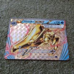 ポケモンカード ロックオン BREAK RRのサムネイル