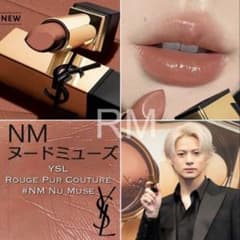 新品未使用● YSL ルージュ ピュールクチュール　平野紫耀　NMヌードミューズのサムネイル