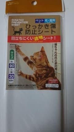 【みー様専用】ひっかき傷 防止シート 8枚セットのサムネイル