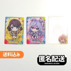 【バラ可】にじさんじチップス 司賀りこ 梢桃音 雲母たまこ(メッセージ)のサムネイル