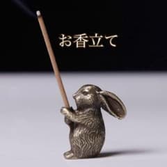 お香立て うさぎ 兎 干支 ブロンズ 動物 アニマル アンティーク 置物