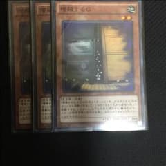 増殖するG スーパー3枚のサムネイル