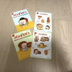 パンどろぼう マクドナルド ハッピーセット シール 2枚セットのサムネイル