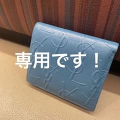 イヴサンローラン 二つ折り財布のサムネイル