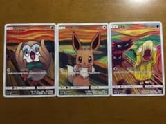 ポケモンカード　ムンク　最終値下げのサムネイル