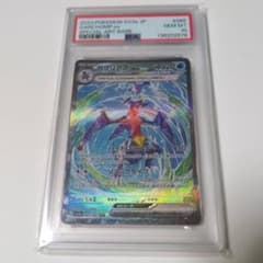 ポケモンカード　ガブリアスex SAR PSA10のサムネイル