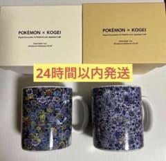 ポケモン工芸展 葉山有樹 マグカップ 2個セット - メルカリ