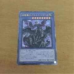 遊戯王 アモルファージのサムネイル